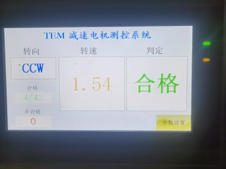 自研电机测试系统